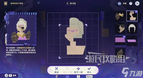 《原神》5.2破碎旧录之规复第四关拼图答案