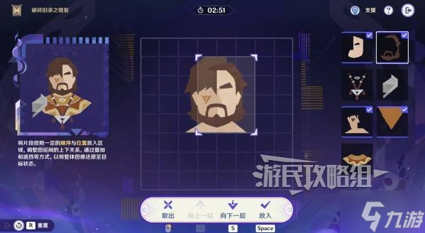 《原神》5.2破碎旧录之规复第三关拼图答案