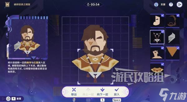 《原神》5.2破碎旧录之规复第三关拼图答案