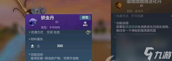 《妄想山海》中提升战力的绝佳途径（游戏攻略分享）