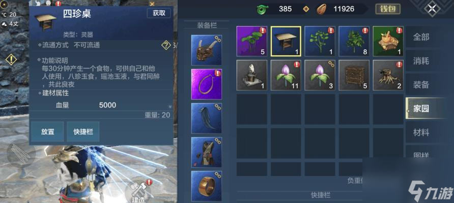 《妄想山海》中提升战力的绝佳途径（游戏攻略分享）