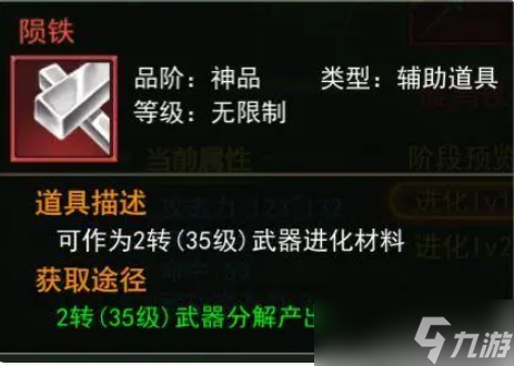 热血江湖怎么进化装备 热血江湖手游如何装备进化