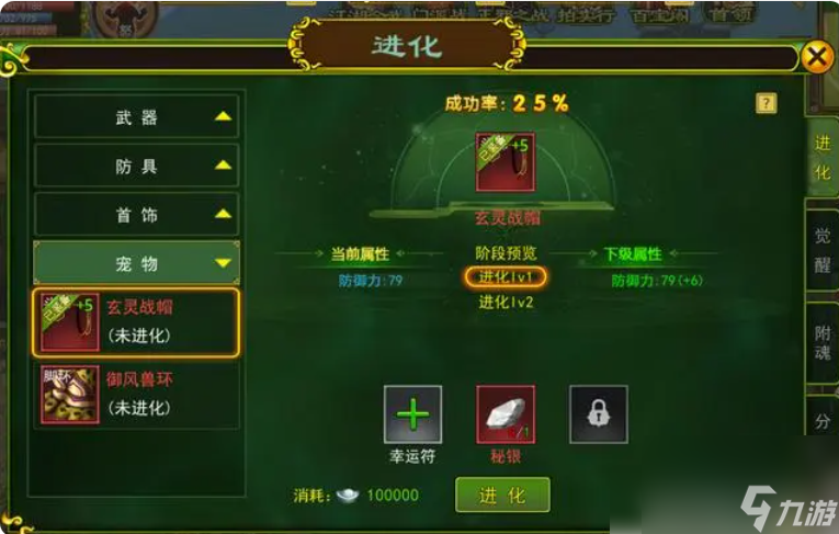 热血江湖怎么进化装备