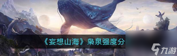 《妄想山海》游戏中犄角龙的资质强度分析及培养建议（如何提高犄角龙的战斗力）