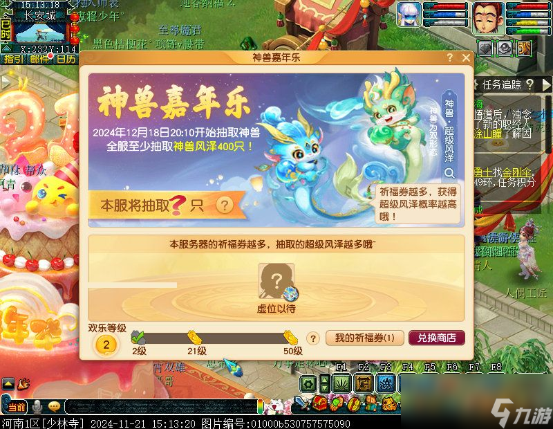梦幻西游神兽嘉年乐攻略