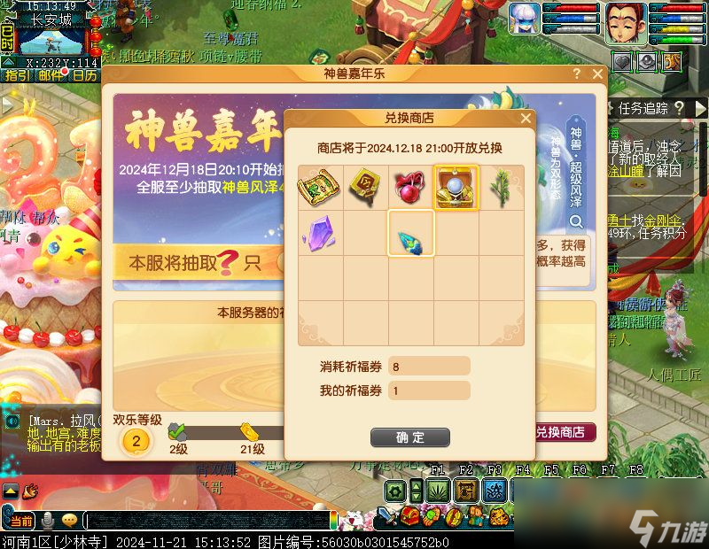 梦幻西游神兽嘉年乐攻略