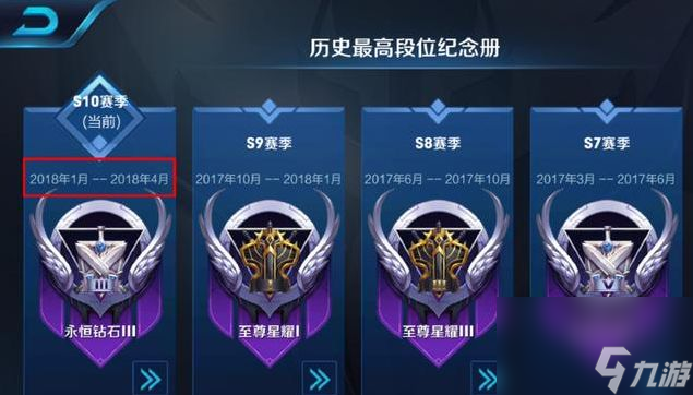 王者荣耀s11赛季段位继承规则详解：S11赛季什么时候开始