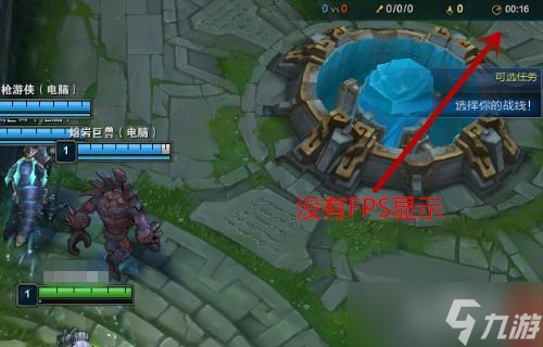 lol怎么打开fps和延迟(lol怎么在游戏中显示ms)