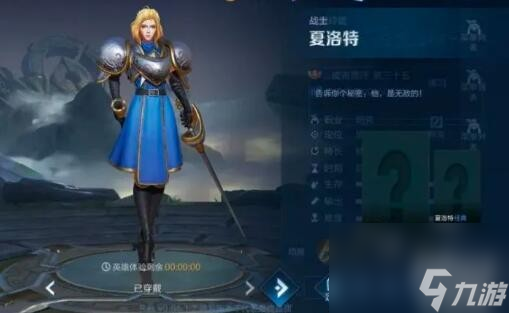 王者荣耀新英雄夏洛特怎么出装夏洛特六神装出装顺序