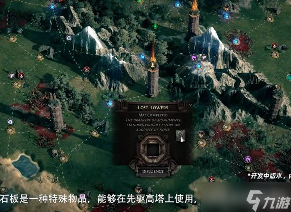 《流放之路2》石板有什么用