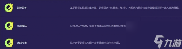 《云顶之弈》s13艾克异常突变选择推荐