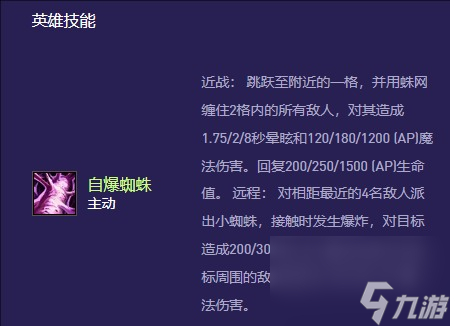 《云顶之弈》s13蜘蛛异变适合什么