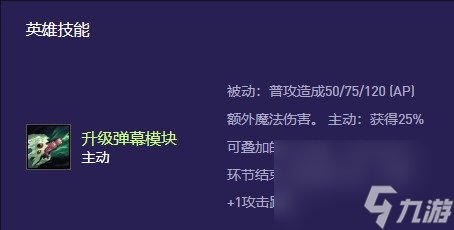 《云顶之弈》s13大嘴异变适合什么