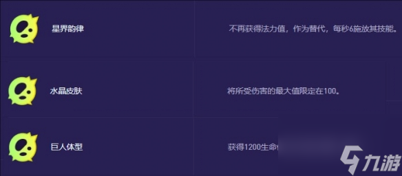 《云顶之弈》s13俄洛伊异变适合什么