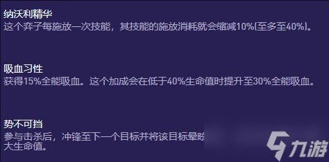 《云顶之弈》s13赛薇卡异变适合什么