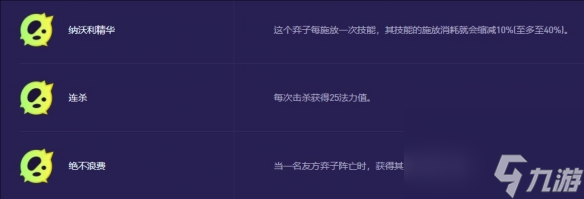 《云顶之弈》s13金克斯异常突变选择推荐