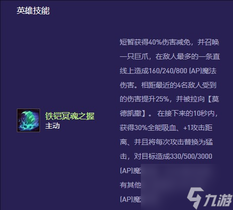 《云顶之弈》s13铁男异变适合什么