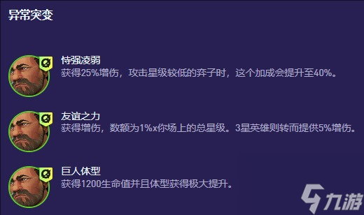 《云顶之弈》s13范德尔异变适合什么