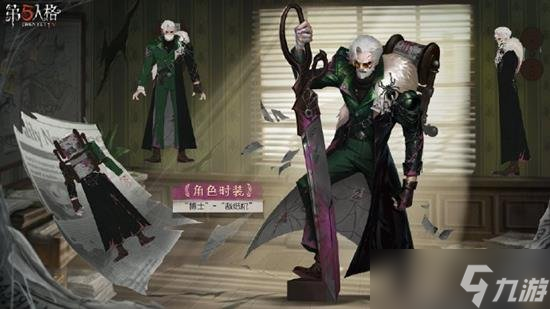 第五人格第三十六赛季精华一时装有什么 三十六赛季精华
