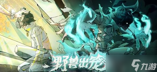 蛋仔派对逃出惊魂夜追捕者雷德蒙上线 雷德蒙怎么免费获得