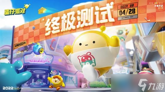 蛋仔派对怎么免费领取好看的皮肤 蛋仔派对免费送皮肤
