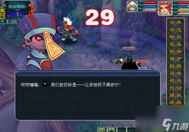 梦幻西游泾河龙王2副本怎么通关 梦幻西游泾河龙王2副本通关攻略