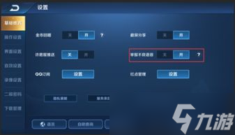 王者荣耀游戏内举报语音,王者荣耀如何在局内举报不良文字