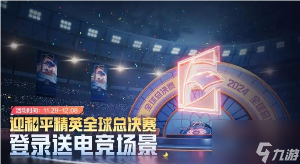 和平精英香桃花海免费获取方法是什么