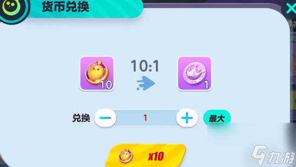 蛋仔派对蛋币怎么买