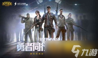 和平精英玩法介绍(和平精英小林玩的游戏)
