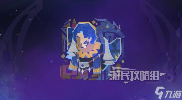 《原神》5.2破碎旧录之规复第五关拼图答案