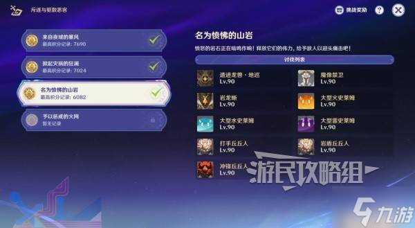 《原神》5.2斥逐与驱散恶客第三天阵容推荐