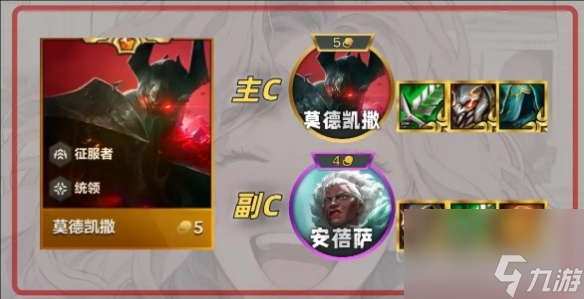 《云顶之弈》s13星界韵律铁男阵容搭配玩法解析