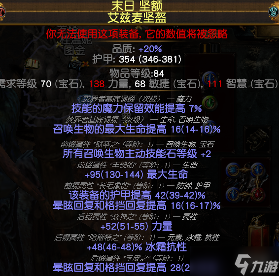 《流放之路2》做装备方法