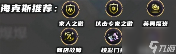 《云顶之弈》s13星界韵律爆爆阵容怎么玩