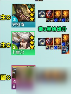 《云顶之弈》S13炼丹伏击阵容搭配玩法推荐