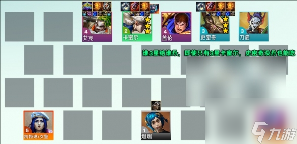 《云顶之弈》S13炼丹伏击阵容搭配玩法推荐