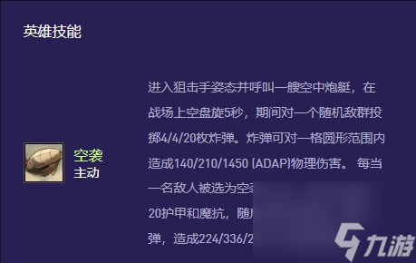 《云顶之弈》s13女警异常突变选择推荐