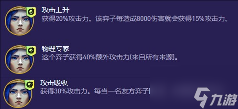 《云顶之弈》s13女警异常突变选择推荐