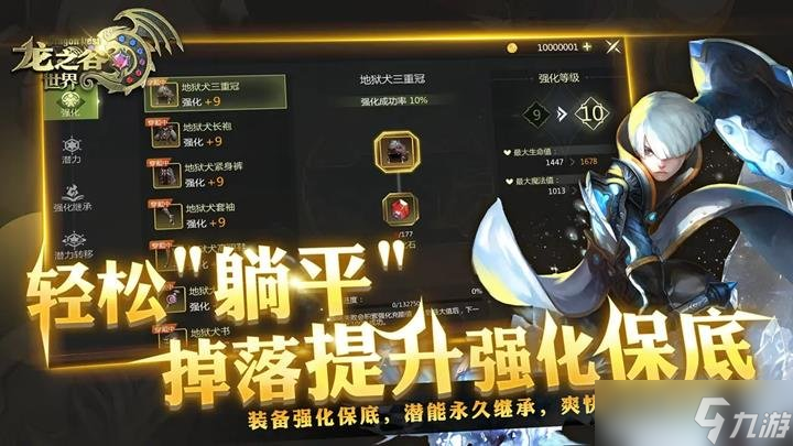 龙之谷世界是什么玩法 龙之谷世界二测招募开启