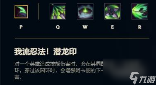 lol阿卡丽技能是什么 lol阿卡丽技能效果介绍