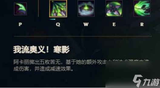 lol阿卡丽技能是什么 lol阿卡丽技能效果介绍