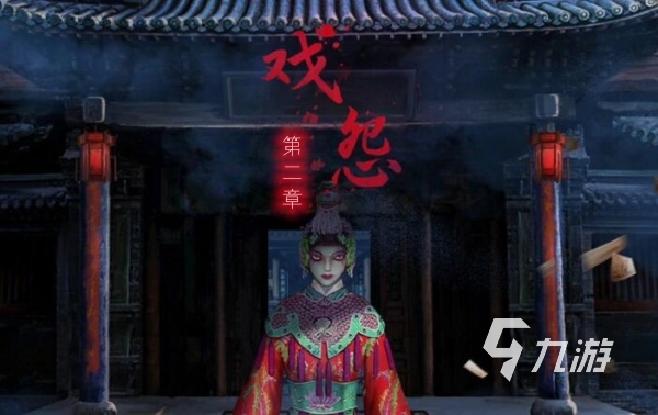 有趣的联机手游推荐双人恐怖游戏在哪里 2024流行的双人恐怖游戏分享