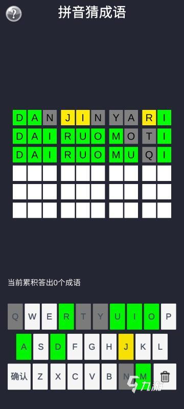 热门的汉字游戏大闯关分享 2024必玩的汉字游戏合集