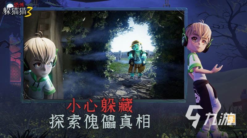 有趣的联机手游推荐双人恐怖游戏在哪里 2024流行的双人恐怖游戏分享