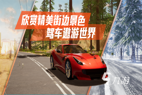 高人气赛车单机游戏有没有 经典的赛车单机手游推荐2024