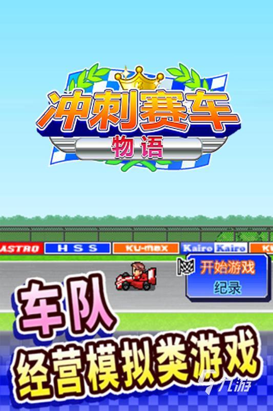 高人气赛车单机游戏有没有 经典的赛车单机手游推荐2024