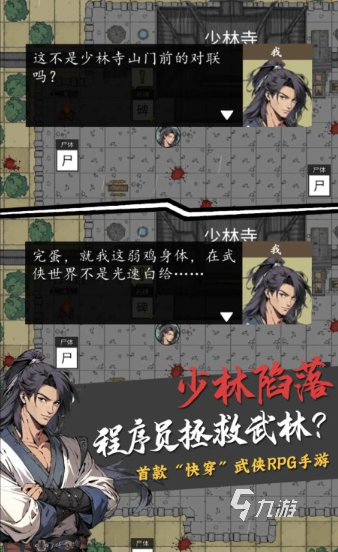 有趣的文字互动游戏叫什么2024 玩不腻的文字互动游戏合集