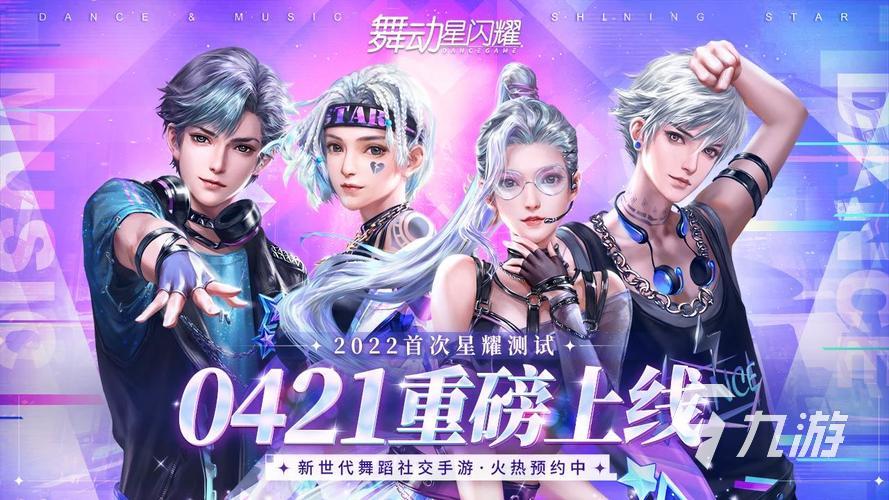 2024动听的游戏音乐推荐 好玩的音乐手游盘点