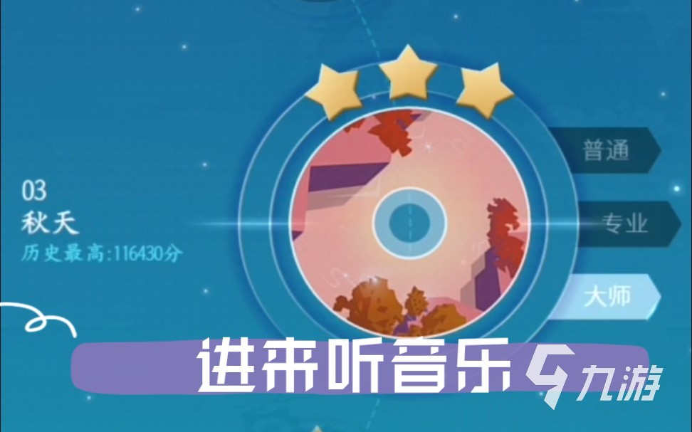 2024动听的游戏音乐推荐 好玩的音乐手游盘点